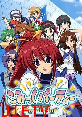 漫画同人会 革命