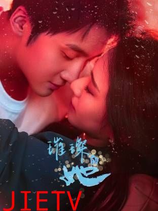 璀璨的她（2026）