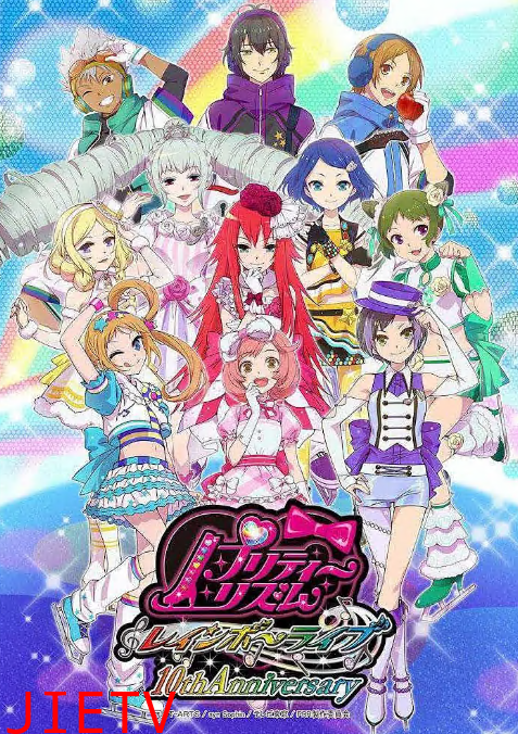 美妙旋律彩虹演奏会