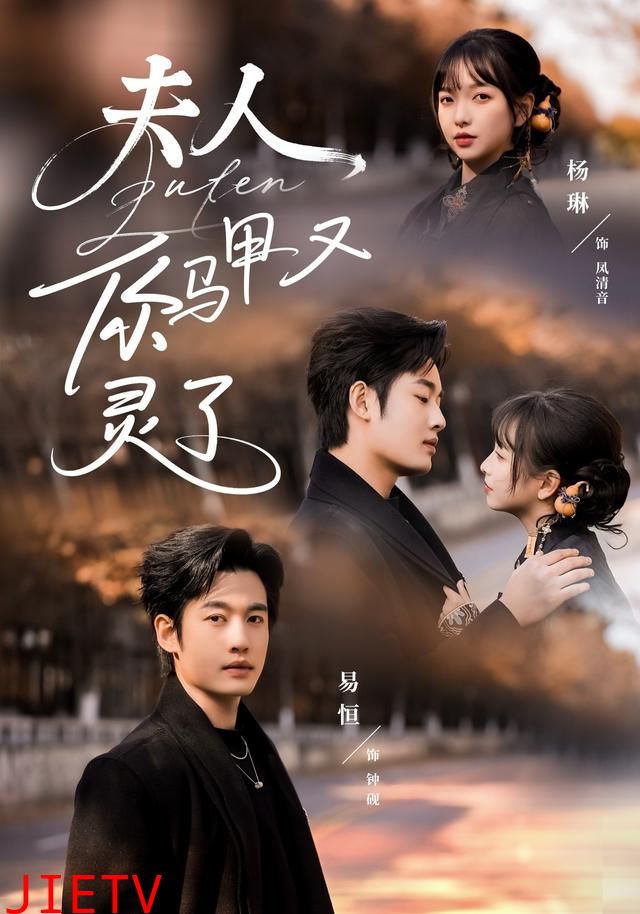 夫人你马甲又灵了