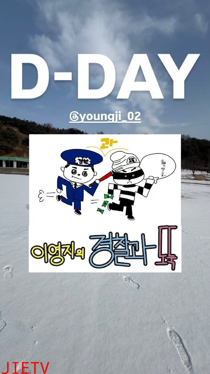 李泳知的警察抓小偷