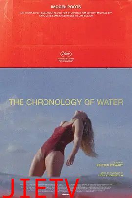 水之年代
