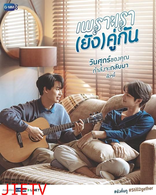 假偶天成特别篇