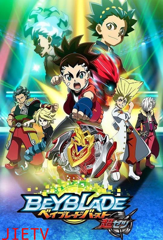 霸旋陀螺爆刃对决超Z国语