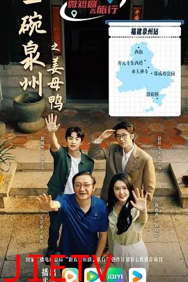 一碗泉州之姜母鸭