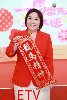 一马当先行大运