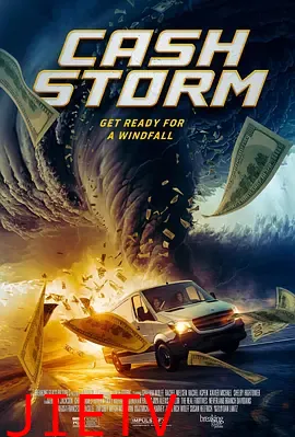 现钞风暴