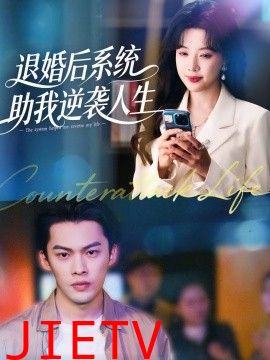 退婚后，系统助我逆袭人生