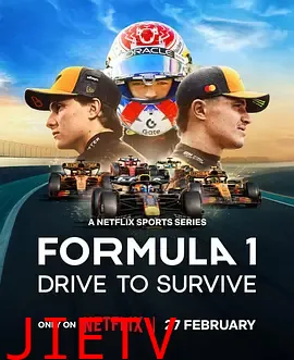 一级方程式：疾速争胜第八季