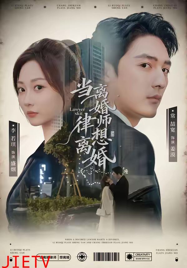 当离婚律师想离婚