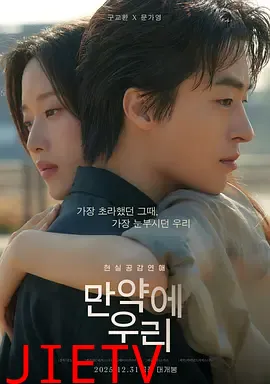 后来的我们韩版