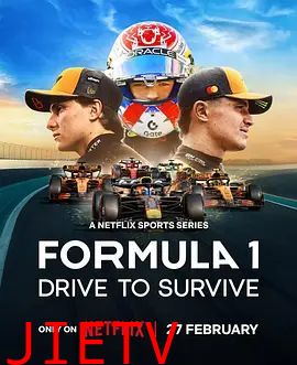 一级方程式：疾速争胜第八季