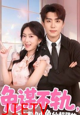 兔谋不轨，傅爷家的小兔仙超萌的