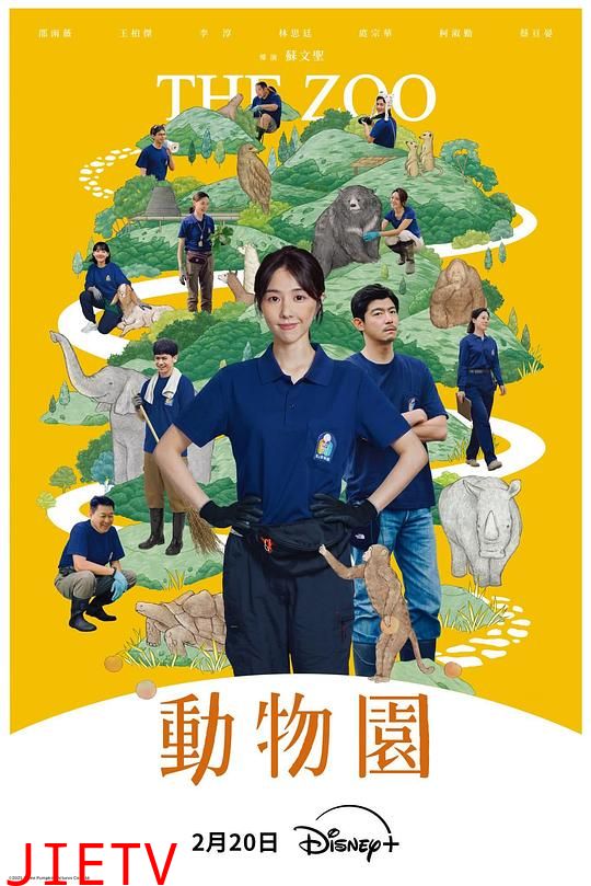 动物园2026