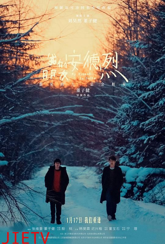 我的朋友安德烈