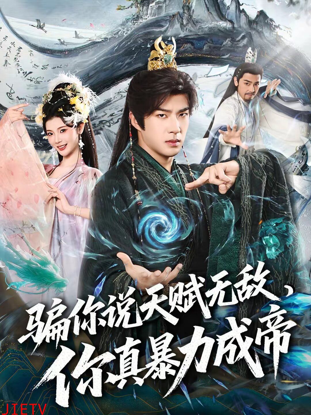 骗你说天赋无敌，你真暴力成帝