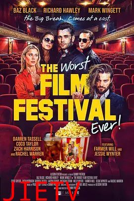 史上最烂电影节 The Worst Film Festival Ever