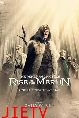 潘德拉贡：梅林崛起