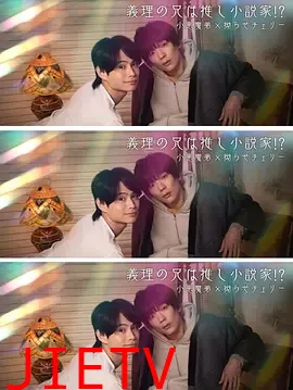 我的继兄是我最爱的小说家！？