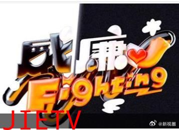 黑白威廉Fighting