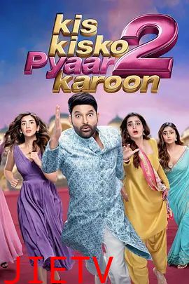 一夫四妻奇婚记2