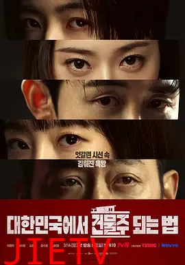 在韩国成为房主的方法