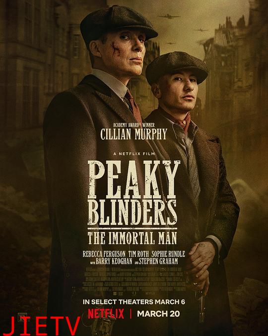 浴血黑帮电影版