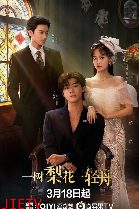 一树梨花一轻舟