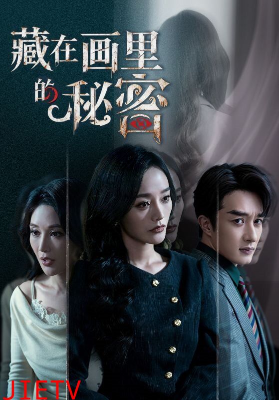 藏在画里的秘密