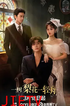 一树梨花一轻舟