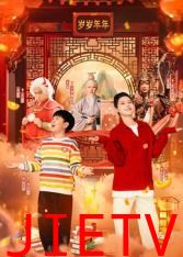 米小圈上学记之岁岁年年