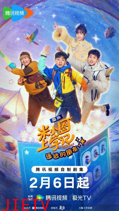 米小圈上学记之遥远的朋友