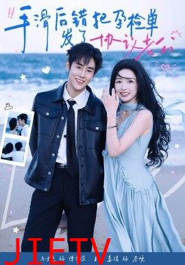 手滑后错把孕检单发了协议老公