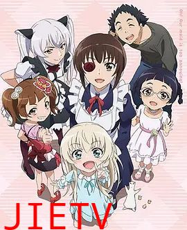 我家女仆有够烦！OVA