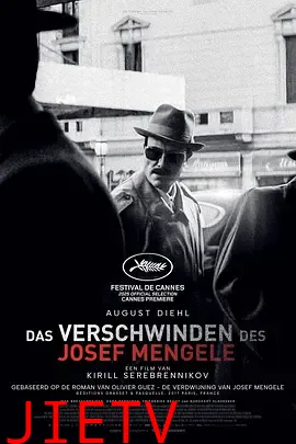 约瑟夫·门格勒的消失