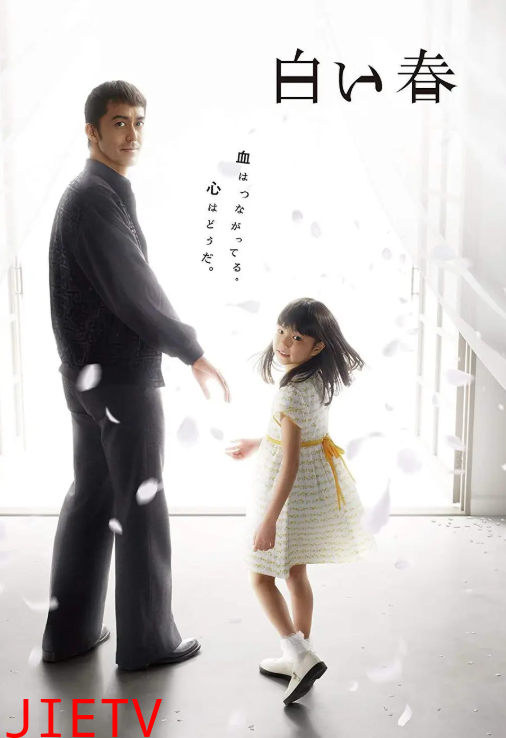 白色之春