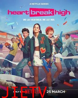 心碎高中第三季