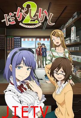 粗点心战争第二季