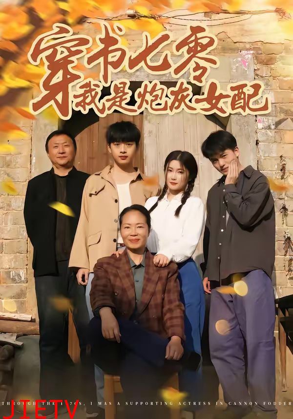 穿书七零我是炮灰女配