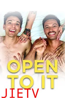 开放心态第二季