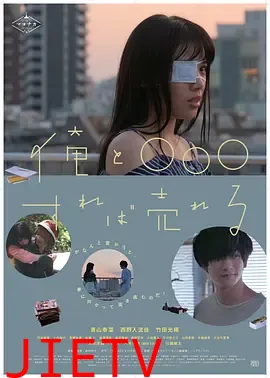 跟我○○○就能红