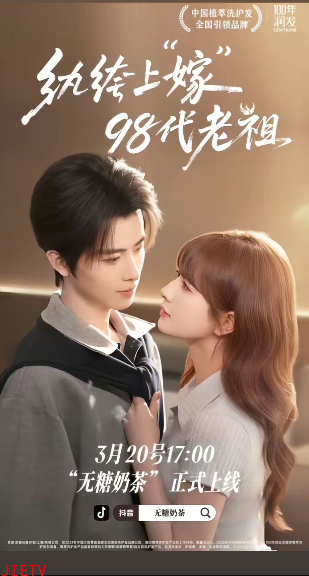 纨绔“上”嫁98代老祖