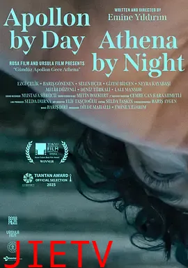 白天是阿波罗，晚上是雅典娜