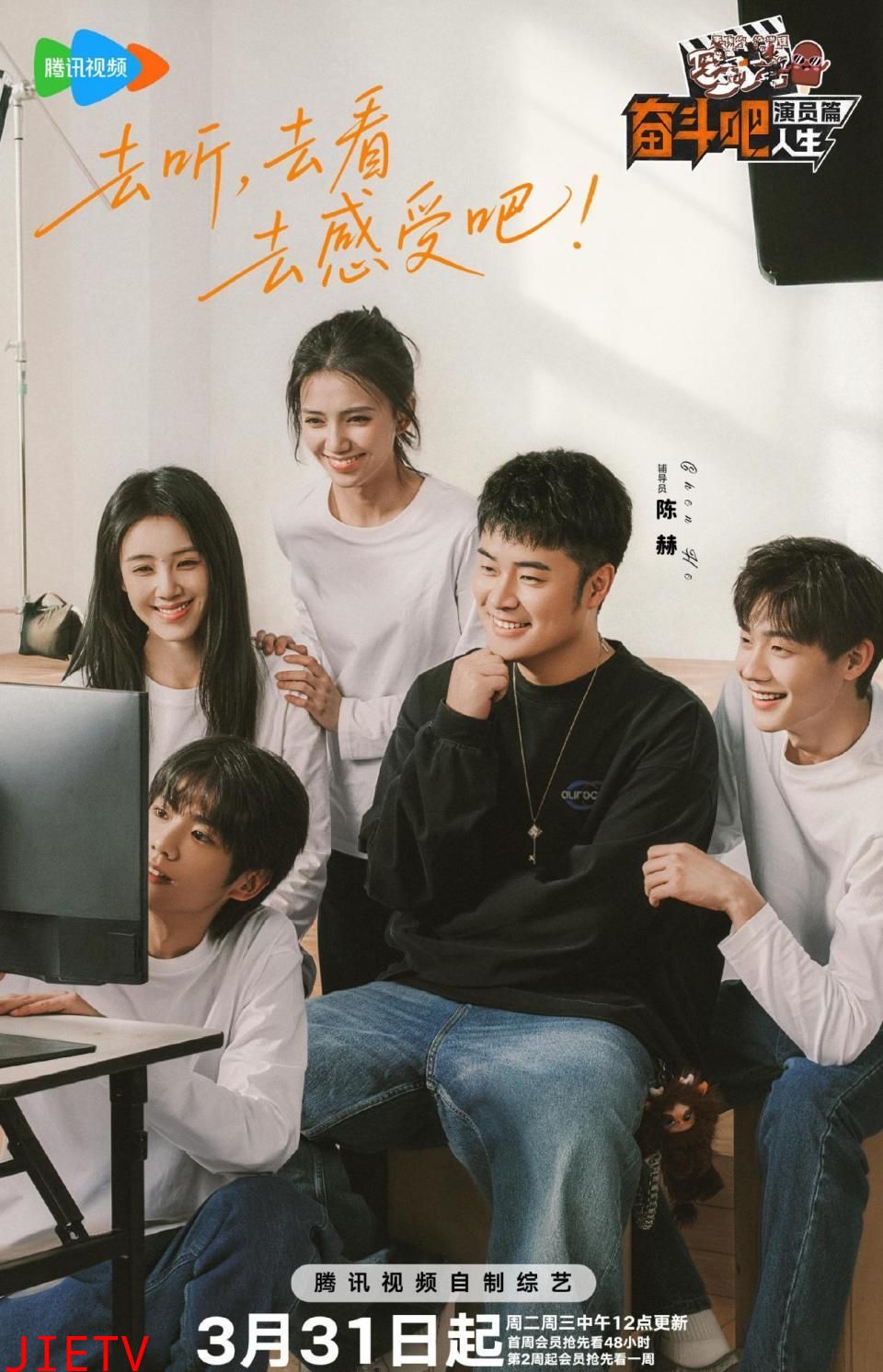 奋斗吧人生，演员篇