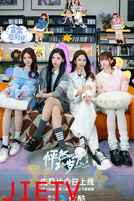 怦然心动20岁·冬季