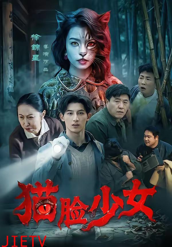 猫脸少女