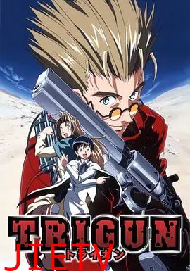 枪神1998（国语版）