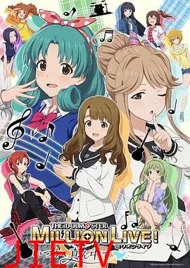 偶像大师 百万现场OVA终将立于中央