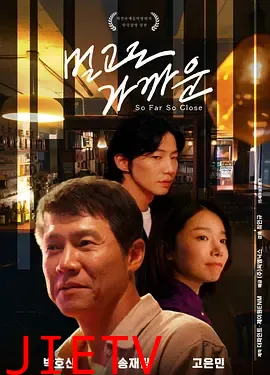 这么远那么近