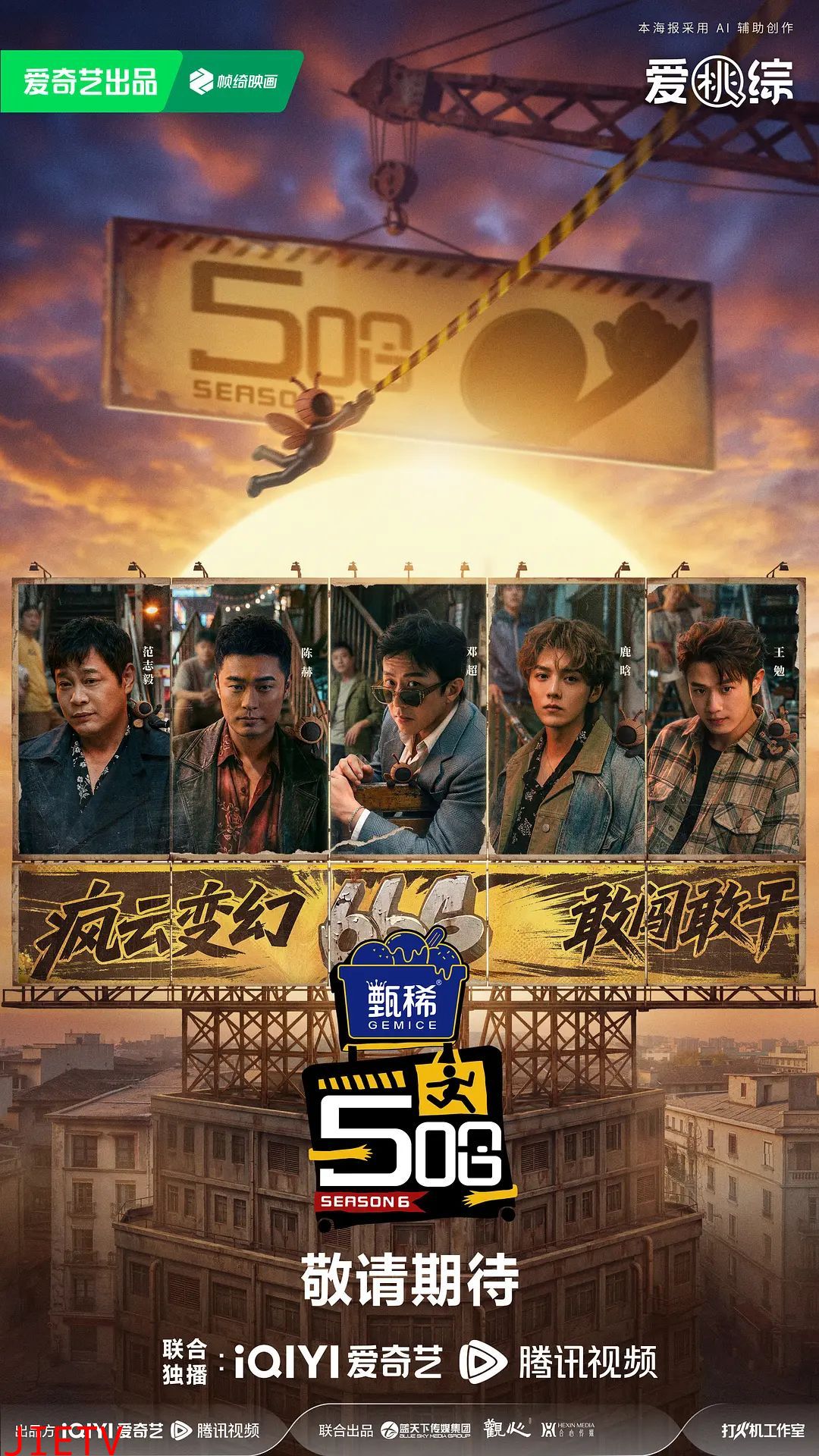 哈哈哈哈哈第六季